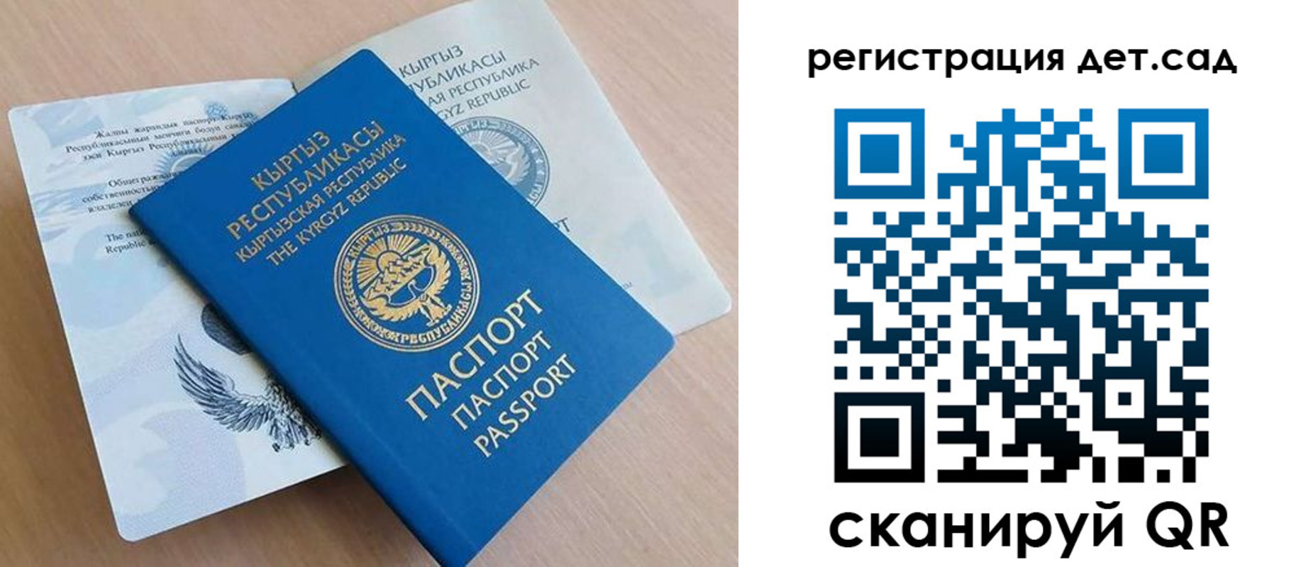 регистрация в Асино