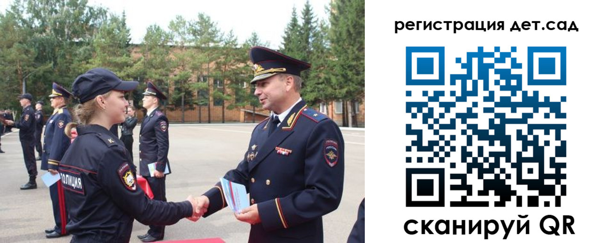 прописка в Асино