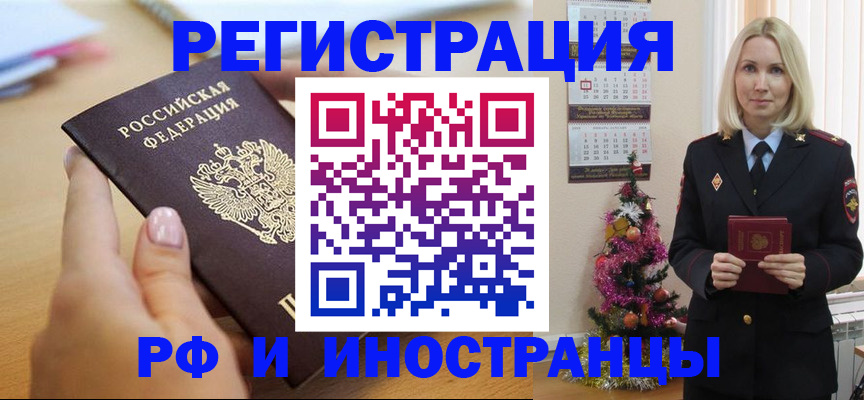 пропишу в квартире в Асино