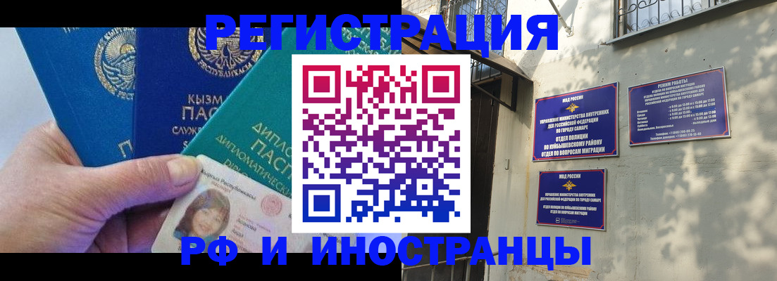 временная регистрация поиск в Асино